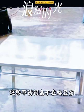 #创作灵感 #红红(安)#不锈钢折叠长方形桌子 #折叠餐桌
