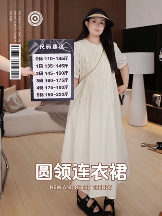 超适合微胖姐妹们的一条连衣裙 #微胖女生 #微胖穿搭 #大码女装