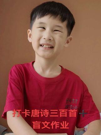 大家周末愉快哈😃今天继续打卡唐诗三百首第三十四首《早发白帝城》➕盲文作业#每天进步一点 #原创视频 #纪录美好生活 #快乐学习快乐成长 #爱笑的小盲童