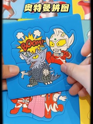 奥特曼拼图 3到6岁宝宝智力开发大脑玩具幼儿园小孩子早教益智拼板 #拼图 #拼图玩具 #奥特曼拼图 #启蒙益智玩具 #儿童益智玩具