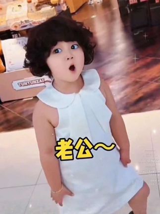 小十三一句老公,把姐夫吓的不轻#看到最后 #亮点在最后 #养发护发