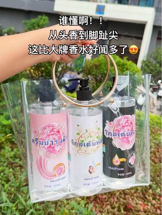 谁懂啊!真的巨巨巨好闻!#伪体香 #我捡到宝了 #泰国沐浴露#种草 #巨好闻