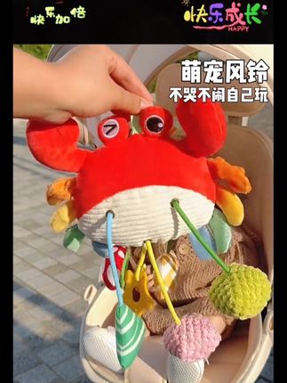 可爱的婴儿推车挂件来了!摇铃悬挂式设计,适合宝宝车载安全座椅或安抚围栏,既是挂饰又能当玩具,色彩鲜艳,材质安全,能给宝宝带来欢乐,让宝宝出行更开心。#玩具 #宝妈分享 #带娃神器 #摇铃玩具 #益智玩具