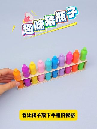 饮料瓶对对碰,趣味猜瓶子,增加亲子互动,锻炼记忆力和逻辑推理能力,好玩又益智#饮料瓶对对碰 #益智玩具  #趣味猜瓶子  #逻辑思维#宝妈推荐