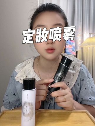 看到最后,被我家两个女儿笑死了,这个定妆喷雾用过的姐妹都知道,一整天都不脱妆,认准guan方店!#定妆喷雾 #定妆 #自用好物分享