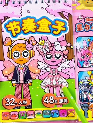 节奏盒子星与心换装贴纸书趣味儿童手工diy贴画免裁剪安静书玩具