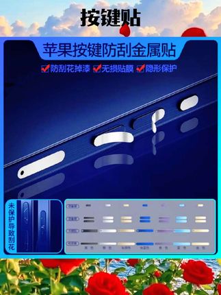 苹果16ProMax手机按键贴iPhone15电源键按键防刮保护贴苹果13Pro音量键防金属贴膜12侧边键14Pro边框卡槽保护#数码 #数码科技 #数码好物 #数码配件 #手机按键贴