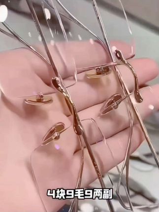 男女同款,直}接四块九毛九,到手两副,你可别嫌它便宜,质量是嘎嘎的好#好物推荐🔥