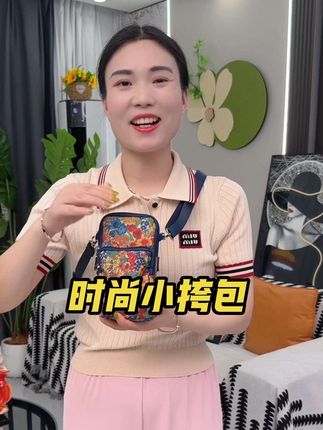 #时尚洋气小挎包 #好物分享 #单肩包 #百搭包包 #百搭款 出门买菜,夏日出行,解放双手的神器来啦!