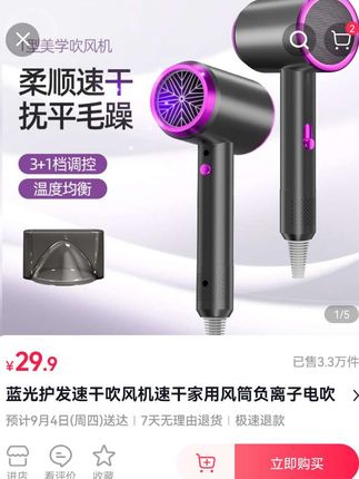 一年四季都要用吹风机,这个颜值我真的好喜欢蓝光负离子,不伤发,风力够大,拿在手上轻巧方便,头发吹一会就干了 #吹风机 #大功率吹风机 #长发#大功率吹风机推荐