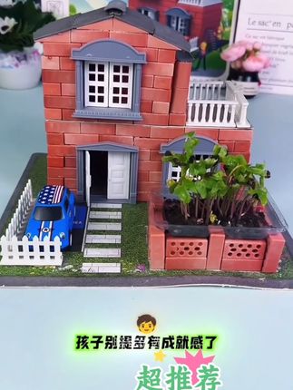 消磨时间的玩具我可太喜欢了,孩子一砖一瓦搭房子,这种解放老母亲的快乐太值了#儿童玩具 #益智玩具 #创意diy #搭房子玩具