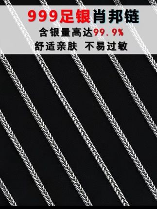 秋冬的氛围感是这条毛衣链给的!这条超百搭的肖邦链没有多余的设计,却散发着低调高级的质感。简约的线条不仅适合叠戴,更能轻松驾驭各种场合。无论是日常出行还是约会聚会,它都是绝佳的点缀。快来用这条毛衣链点亮你的秋冬穿搭吧,让你在这个季节里熠熠生辉!#爱了爱了 #好物分享 #种草 #今日分享 #分享