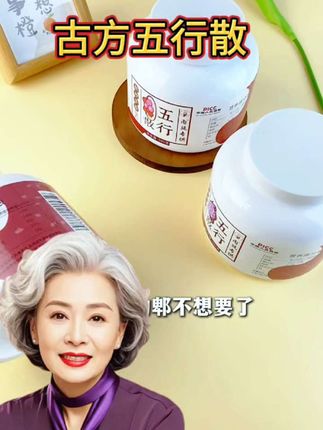 重油重盐久坐不动,熬夜加班,不如来一杯五行散#五谷杂粮#脾胃#养生