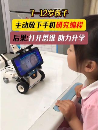 编程,你就悄悄地学!#编程入门 #家长必看 #学霸秘籍 #兴趣才艺 #小学数学