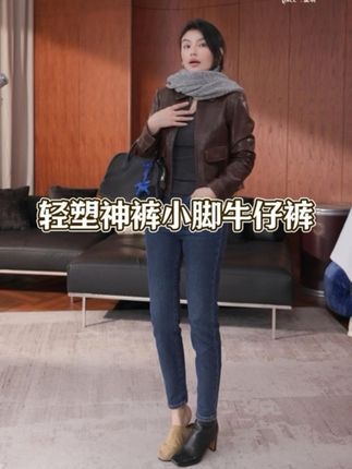 #显高显瘦穿搭 #显瘦穿搭 #小脚裤 #裤子 #牛仔裤