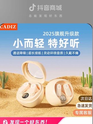 这款耳机功能这么多确定不来试试? #蓝牙耳机 #耳机 #耳机党福利 #高颜值好物#品质保障