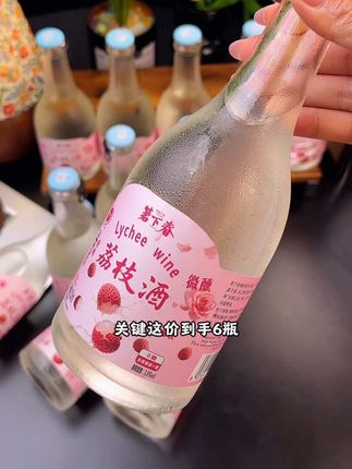 我的夏日微醺搭子真的好喝到我心巴上了,就是这个箬下春荔枝气泡酒,打开就闻到了荔枝的果香和酒香,入口清甜顺滑不苦涩,真的巨清爽好喝,喜欢果酒的宝子趁活动划算一定要试试#箬下春清酒 #箬下春气泡酒 #箬下春荔枝酒#仙女都在喝什么