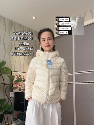 #巴拉巴拉羽绒服 趁调价前赶紧冲#羽绒服 #巴拉巴拉轻薄羽绒服