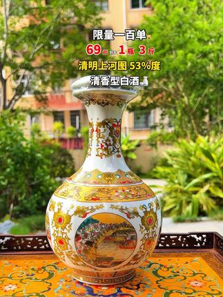 #白酒 #好酒送到家 #纯粮酿造好喝不上头 #好喝不贵 #送礼佳品