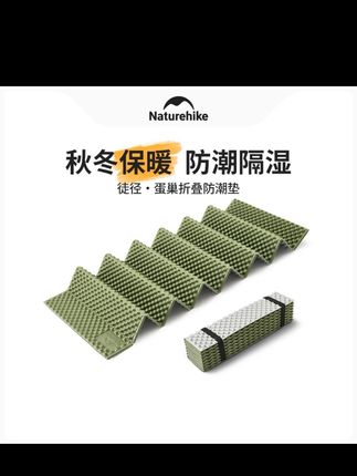 露营装备,户外防潮隔湿蛋巢垫,户外露营登山徒步非常方便