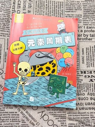 这么有趣的化学周期表,相信你的小孩也一定会喜欢#化学元素周期表 #教育书籍推荐 #教辅推荐