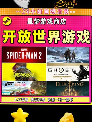 开放世界类游戏 3A大作 全球区 CDKey入库 独立入库#每日分享 #游戏 #游戏推荐 #3a大作游戏推荐 #开放世界游戏
