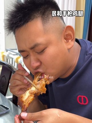 鸡腿还得是民和,XXXL号的手枪鸡腿巨香#妈呀太香了 #美食 #民和手枪鸡腿 #大口吃肉的感觉真好