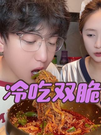 #冷吃千层肚贡菜 #开袋即食 双脆组合