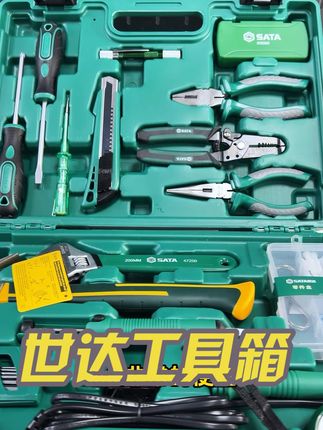 家里修电器修桌椅都够用的世达工具箱他来了,下单还送锂电钻及附件套装,真的很划算#世达五金工具 #工具箱套装 #居家好物
