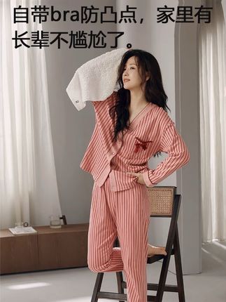 睡衣家居服自带bra防凸点 #睡衣家居服 #在家也要美美哒 #长袖睡衣 #舒适家居服 #家居服