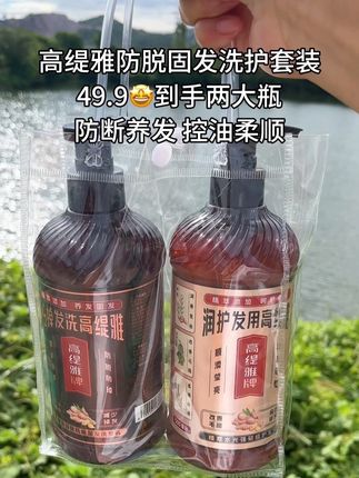 #高缇雅生姜洗发水 爱掉头发有头屑容易出油的,可以试试这款洗发水 #好物推荐 #生姜洗发水