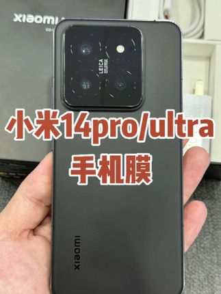 适用小米14pro防窥膜14ultra手机膜无尘舱钢化软膜全屏保护贴全包#小米14pro钢化膜 #小米14pro手机膜 #小米14pro #小米14ultra钢化膜 #小米14pro防窥膜
