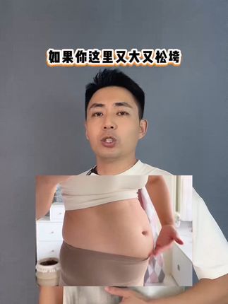 195-155,用我的经验告诉大家,如果你大肚腩、大象腿、全身肉多下不去的,每天在家坚持软呼啦圈,这个动作可以刺激腰腹深层脂肪,全新升级第五代呼啦圈,针织面料包裹,真静音、重量足、易上手,不跑不跳练全身,不伤膝盖不伤腰,每天30分钟,甩掉大肚腩、逆袭小蛮腰#居家锻炼 #大肚腩变小蛮腰 #好身材练起来 #呼啦圈转起来 #轻松甩掉大肚腩水桶腰
