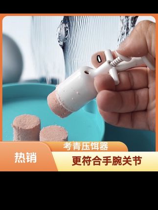 #钓鱼 #鲢鳙饵料压饵器 #浮钓鲢鳙 #鲢鳙上饵器 #鲢鳙捏饵神器