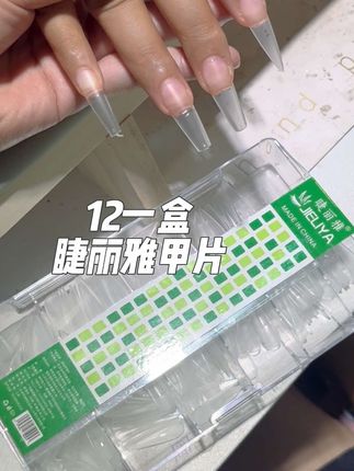 #甲片 #甲片推荐 #便宜好物 #美甲好物 #美甲师