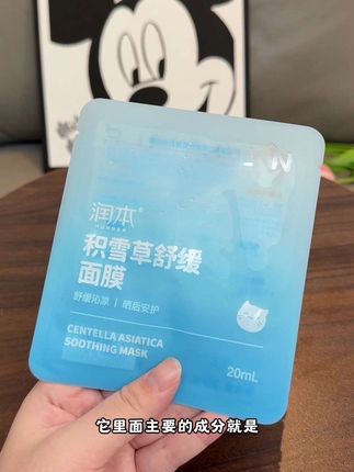 夏天紫外线强皮肤干燥,宝宝小脸更需要多补水哦!每周都会给贴2-3次#儿童面膜 植物成分用着放心#母婴好物#润本#儿童护肤