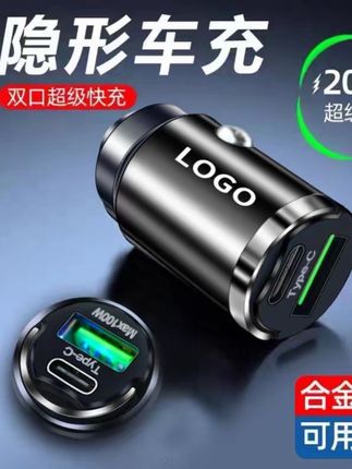 车载充电器超级快充迷你隐形充电头usb+type-c充电线车用手机闪充#车载充电器 #汽车用品 #车载充电器超级快充 #隐形充电头 #车载好物