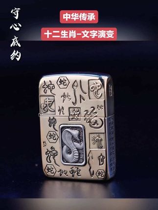 中华文化,博大精深,十二生肖文字演变,更迭每个朝代生肖文字,打火机底机为复刻41黄铜镶嵌白铜,排版耗时四个月,原创作者-新派烟具:洪师傅#收藏品展示 #书法篆刻 #宝藏好物打卡