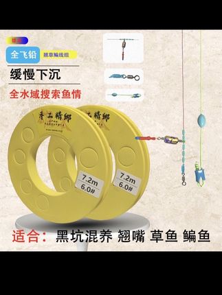 #全飞铅  #翘嘴线组搭配  #全飞铅  #钓鱼主线