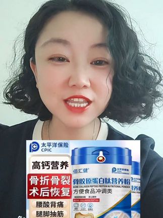 #骨胶原蛋白肽营养粉 #营养健康 #增强抵抗力提高免疫力 #成人