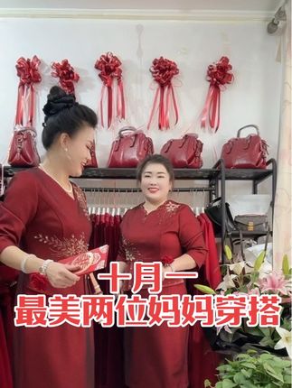 #谁穿谁好看 #喜婆婆喜妈妈婚宴礼服 #喜婆婆妈妈婚宴装 #高端大气上档次这也太漂亮了 #婆婆喜庆喜服