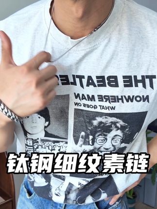 #型男必备 #项链 #项链控 #男士项链 #时尚单品