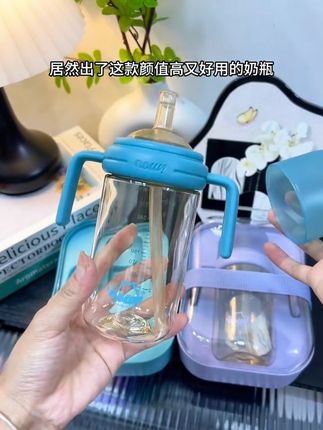 #nouri奶瓶 真的太懂妈妈们了!专门为1-6岁宝宝设计的奶瓶,摇晃倒置不喷不漏,真的好用#母婴好物 #吸管杯 #宝妈推荐 #奶瓶