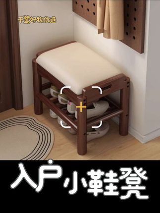 换鞋凳门口家用入户实木窄小鞋凳可坐可收纳鞋柜坐凳一体穿鞋凳子