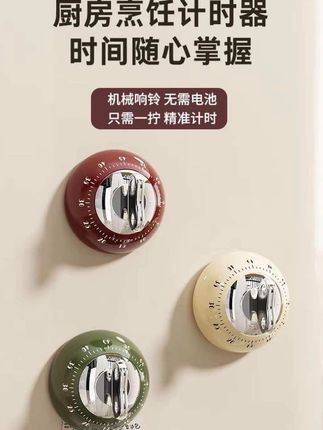 磁吸计时器倒计时家用学习烹饪厨房计时器定时提醒器冰箱磁吸好物#计时器#厂家直发 #爆款热卖中