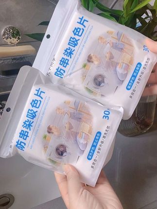 夏天就喜欢穿大白T配深色裤子,分开洗太麻烦了,一起丢洗衣机洗又怕染色,那就放两三片这个吸色片,就不用担心啦,姐妹们你们也试试~#防串染吸色片 #吸色片 #居家好物