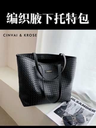#交个朋友专属大包网红腋下包单肩包黑色编织女托特包大容量包包 #通勤包 #旅行包 #饭盒包 #休闲包