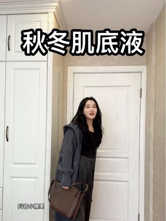 终于知道为什么都爱穿肌底衣了,简直就是秋冬万能打底~怎么搭都好韩好好看!高弹孕期也能穿 #今日穿搭 #ootd穿搭 #韩系穿搭 #秋冬穿搭 #曼娜莎肌底衣