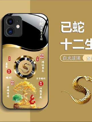 适用【苹果11】手机壳轻奢生肖定制福禄树防摔保护套#高品质高质量高级感#好看实用耐用防摔手机壳@DOU+小助手 @Dou+🔥上热门🔥
