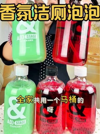 家里有站着上厕所的,一定要用这个洁厕泡泡!清洁效果嘎嘎好#效果非常好 #清洁神器 #马桶清洁剂推荐 #马桶洁厕剂 #超便宜超划算